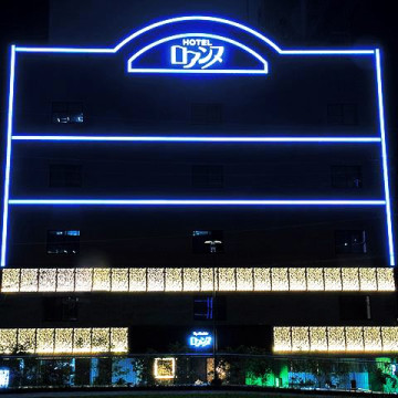 ホテル ロアンヌ