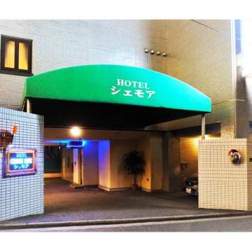 ホテル シェモア
