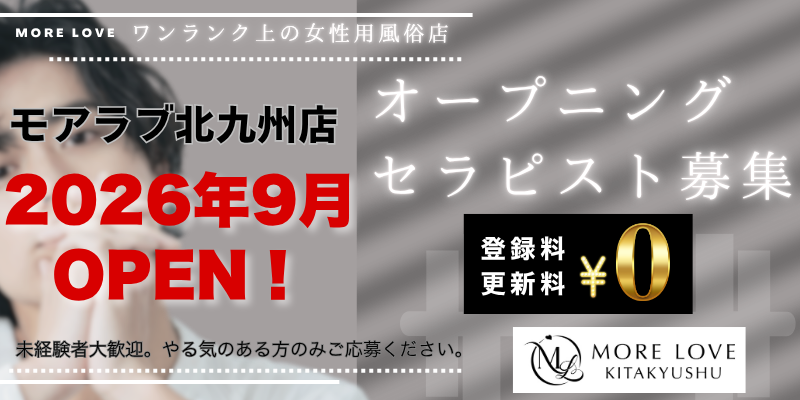 北九州求人バナー