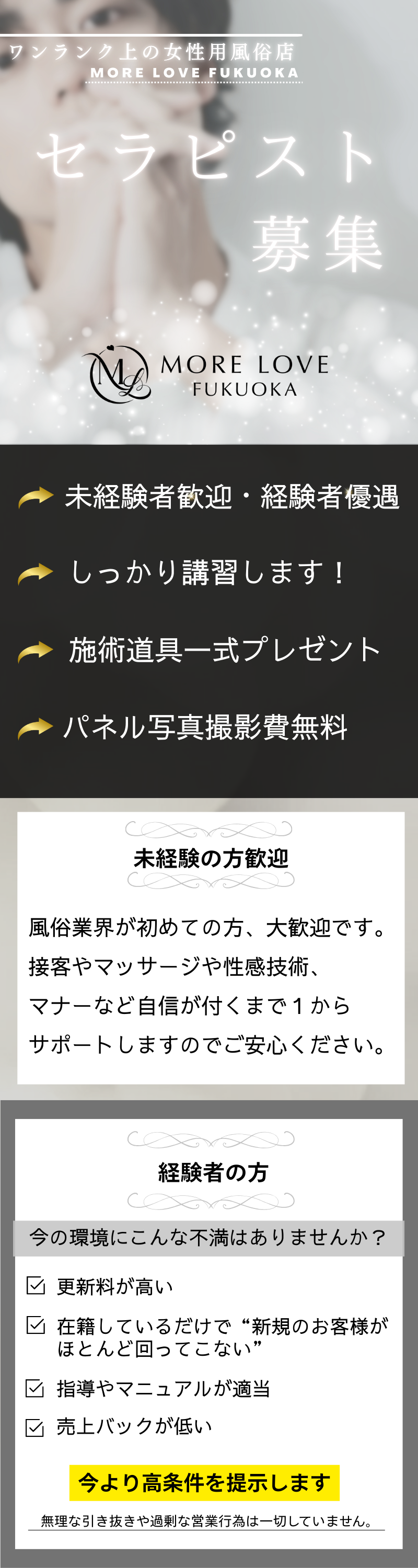 オープニングキャスト募集